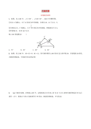 河南省2019年中考數(shù)學總復習 第七章 圖形的變化 第二節(jié) 尺規(guī)作圖好題隨堂演練.doc