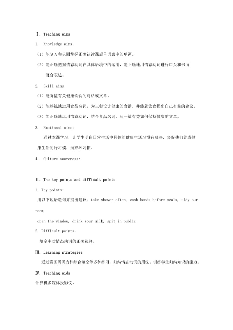 八年级英语上册Unit2KeepingHealthyTopic2ImustaskhimtogiveupsmokingP5教案新版仁爱版.doc_第2页