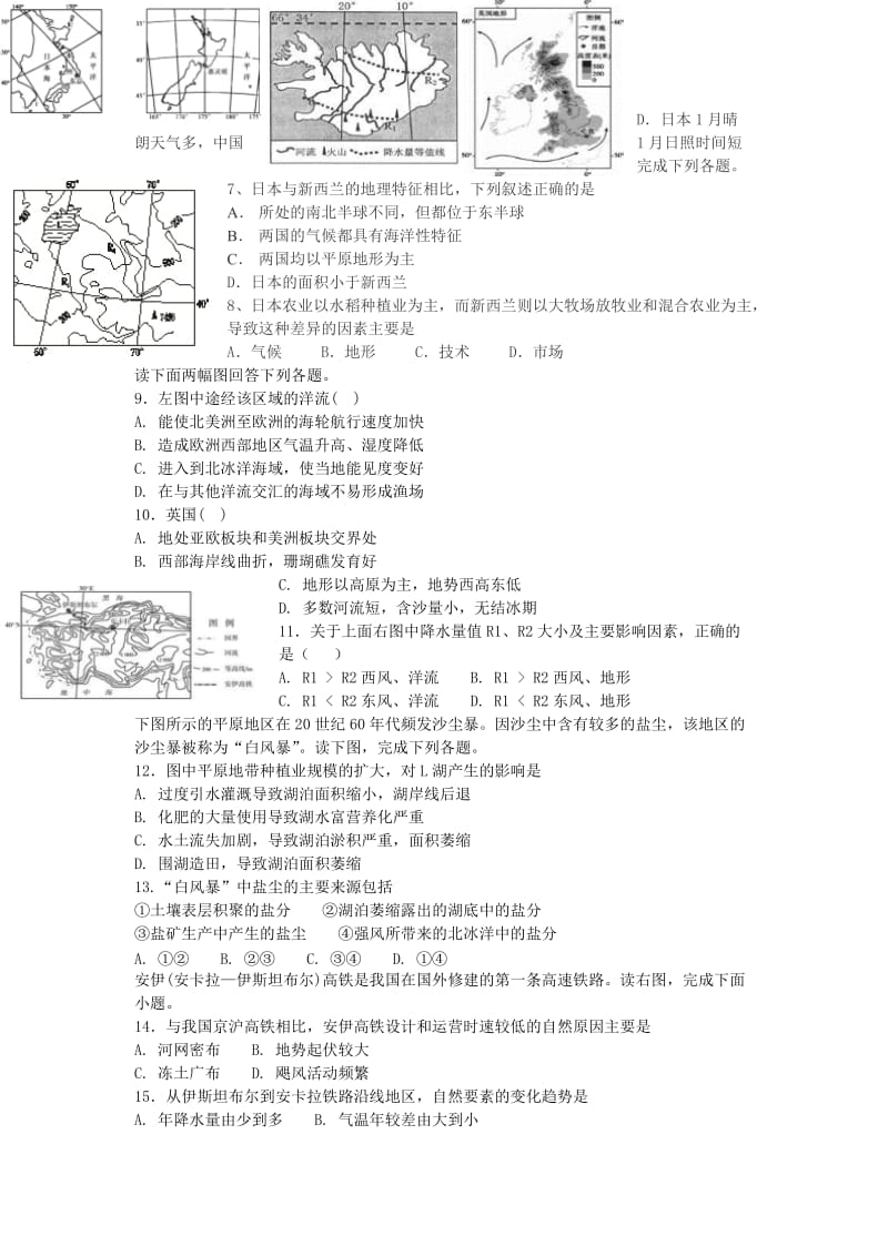 2019-2020学年高二地理下学期第二学段考试试题 (I).doc_第2页