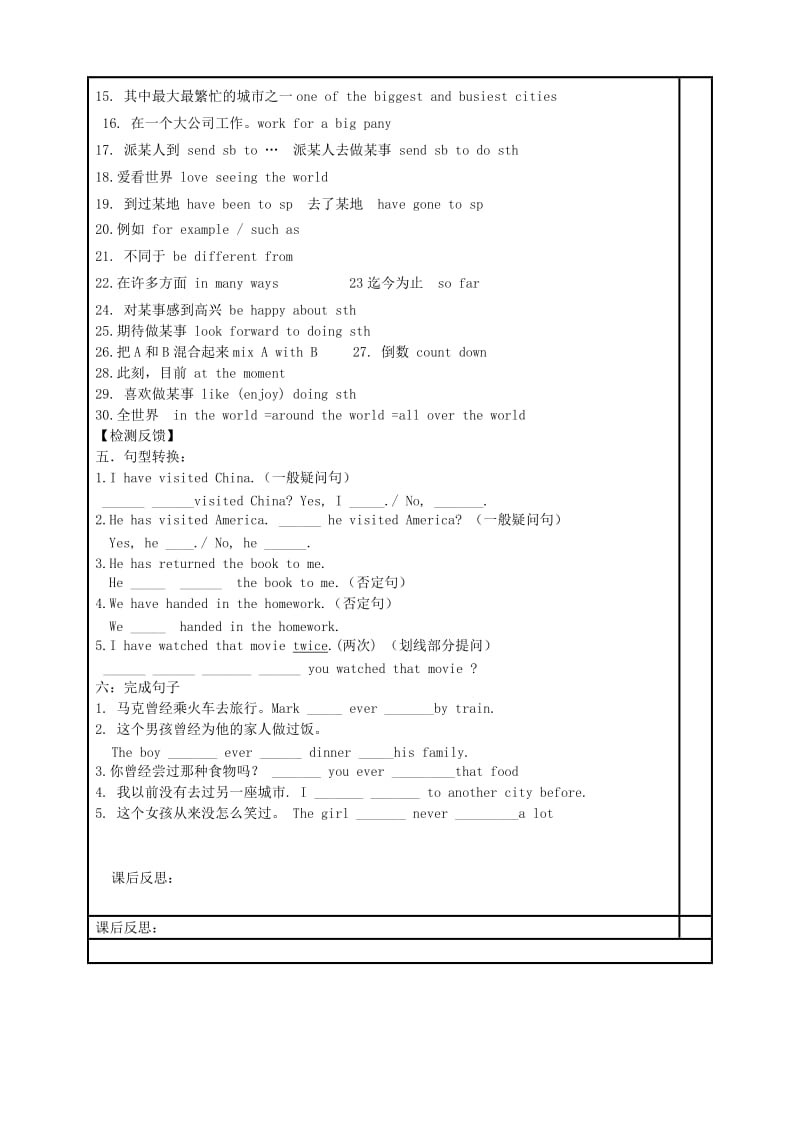 八年级英语下册 Module 2 Experiences Unit 3 Language in use导学案外研版.doc_第2页