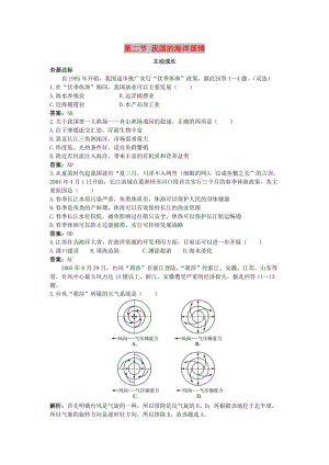 高中地理 第四單元 維護(hù)海洋權(quán)益 第二節(jié) 我國(guó)的海洋國(guó)情成長(zhǎng)訓(xùn)練 魯教版選修2.doc