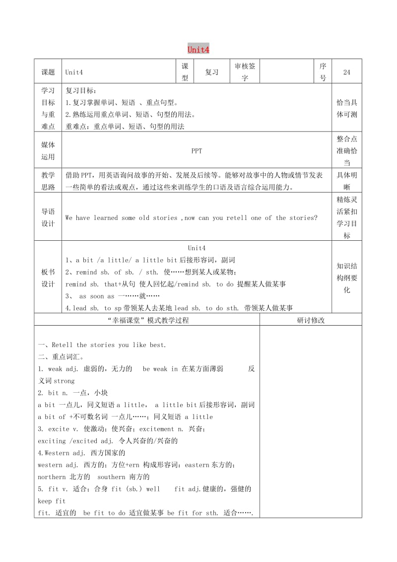 八年级英语上册 Unit 4 An old man tried to move the mountains知识点教案 鲁教版五四制.doc_第1页