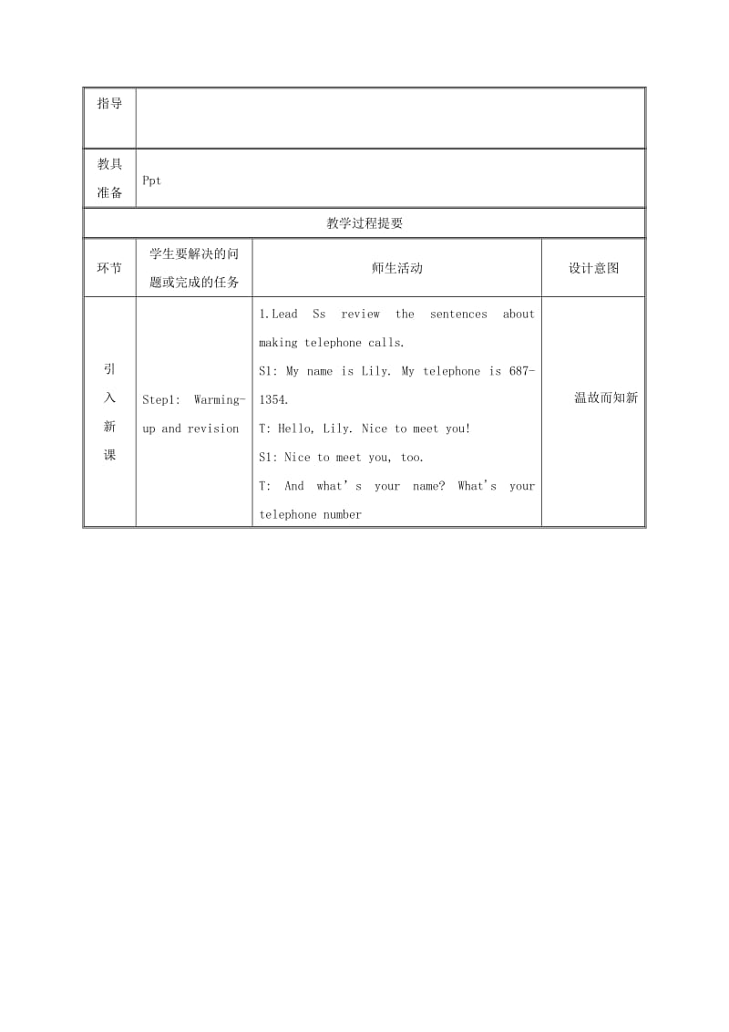 七年级英语上册 Unit 1 My name’s Gina Section B（3a-Self Check）教案 人教新目标版.doc_第2页