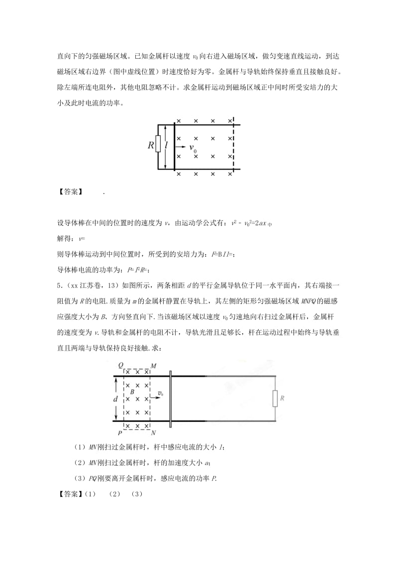 2019-2020年高考物理一轮复习专题11.2法拉第电磁感应定律自感和涡流题精讲深剖.doc_第3页