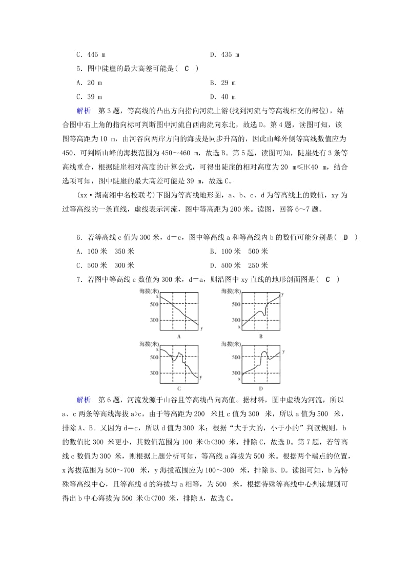 2019-2020年高考地理大一轮复习第一章行星地球第2讲等高线地形图及等值线图的判读突破训练.doc_第2页