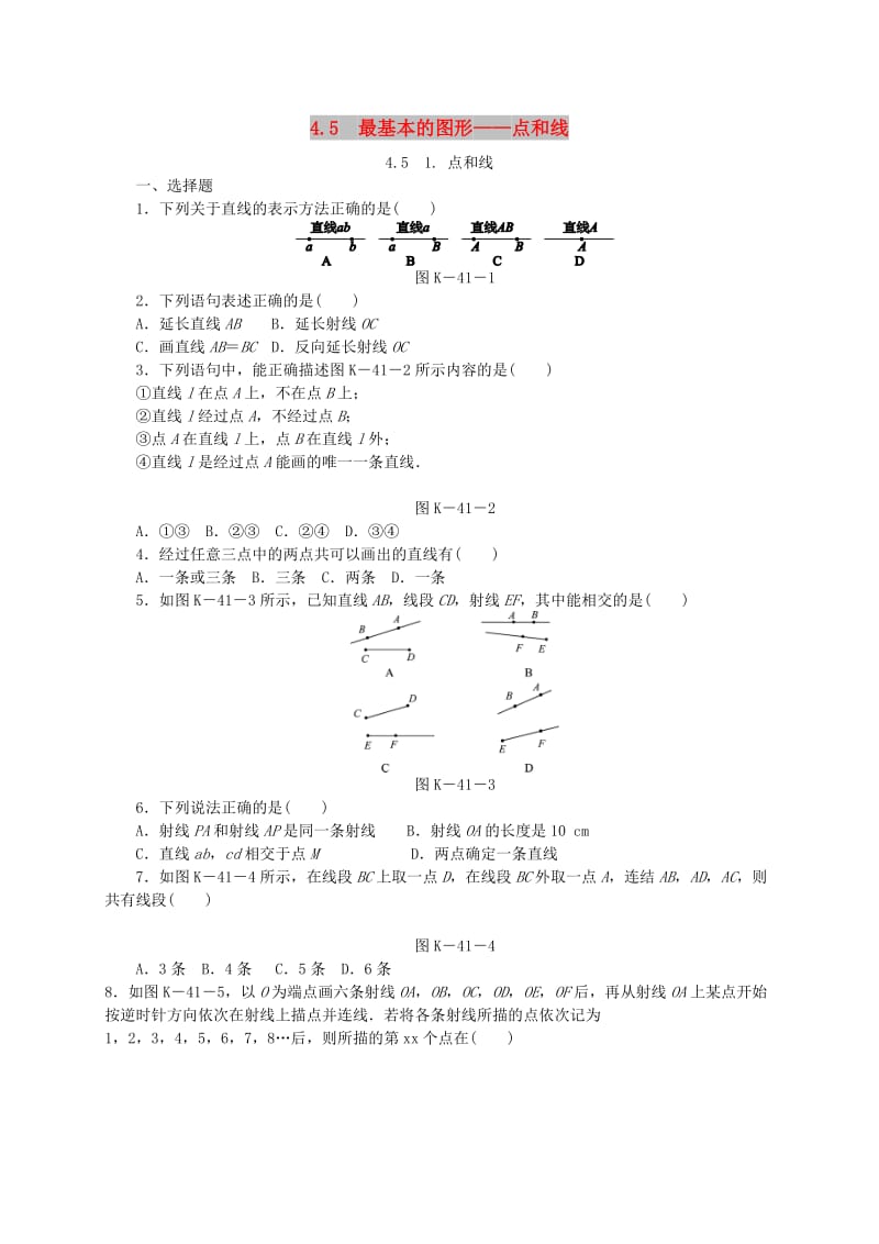 七年级数学上册 第4章 图形的初步认识 4.5 最基本的图形-点和线 1 点和线同步练习1 （新版）华东师大版.doc_第1页