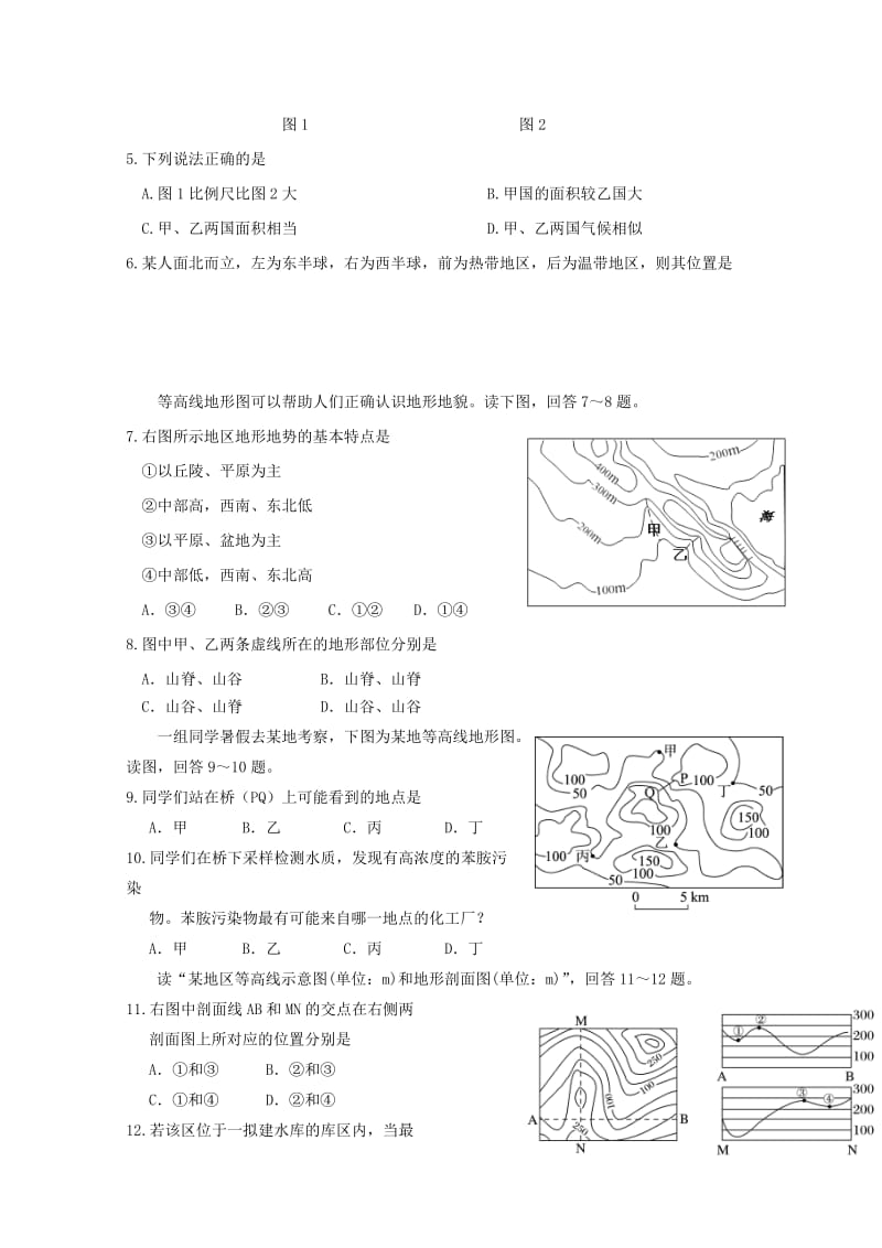 2018-2019学年高二地理下学期开学考试试题 (I).doc_第2页