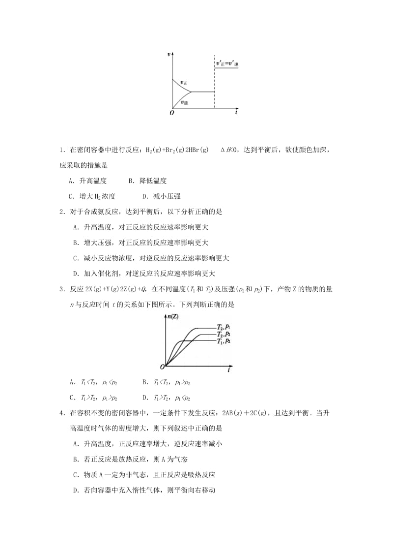 2018-2019学年高中化学（课堂同步系列一）每日一题 影响化学平衡移动的因素（2）（含解析）新人教版选修4.doc_第3页