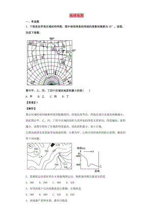 2019屆高考地理二輪復(fù)習(xí) 專題1 地球地圖訓(xùn)練.docx