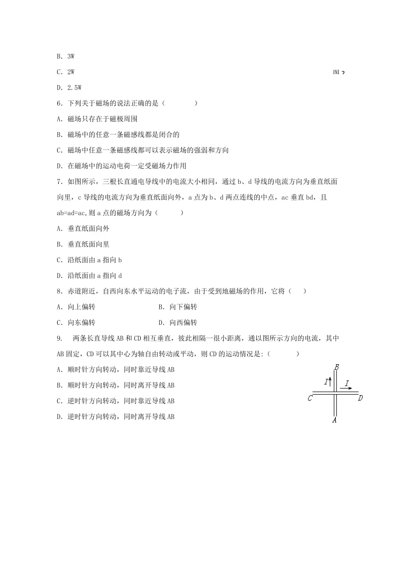 2019-2020学年高二物理上学期期末考试试题 (IV).doc_第2页