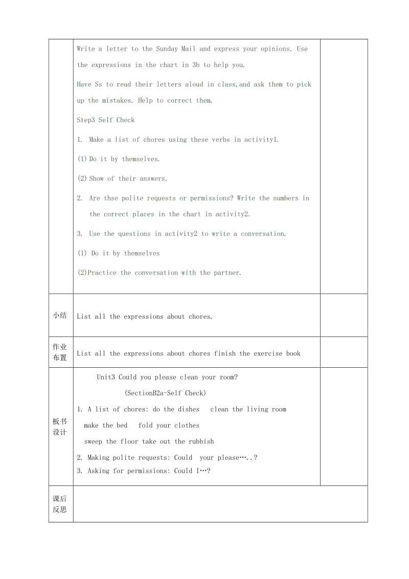 八年级英语下册Unit3Couldyoupleasecleanyourroom第5课时SectionB2a-SelfCheck教案新版人教新目标版.doc_第2页