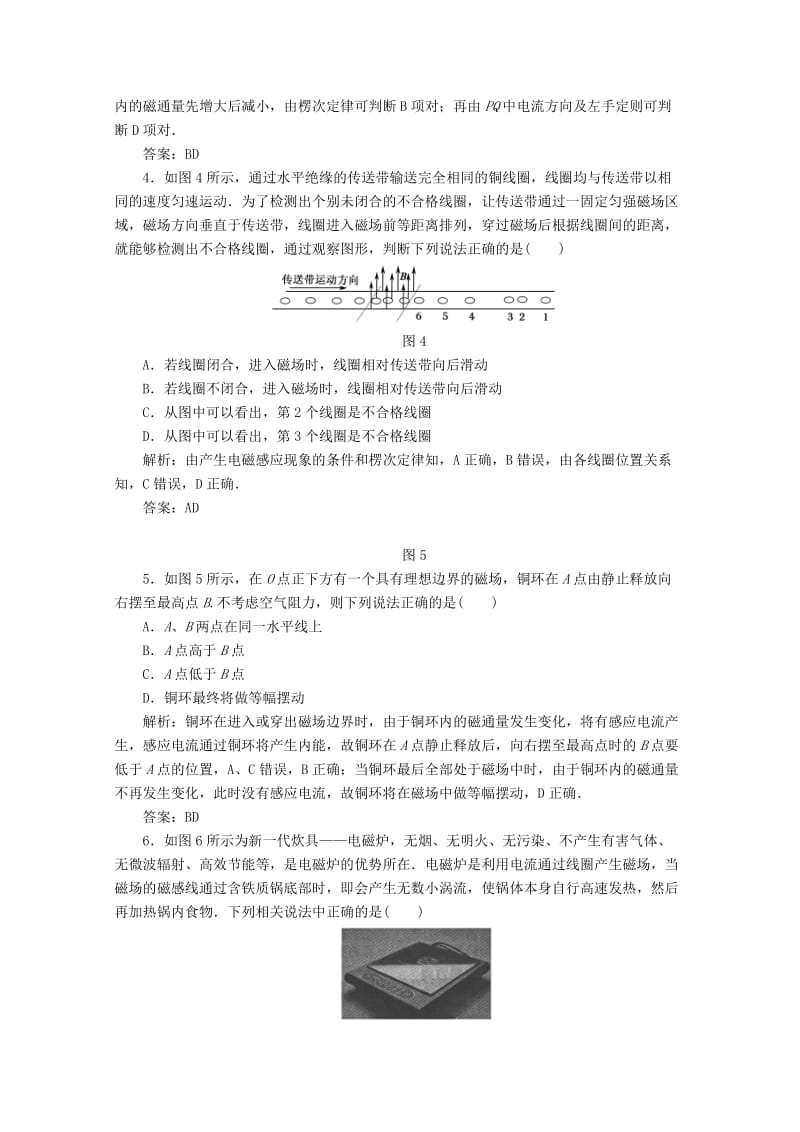 2019-2020年高考物理 考前回归教材单元综合突破九 电磁感应.doc_第2页