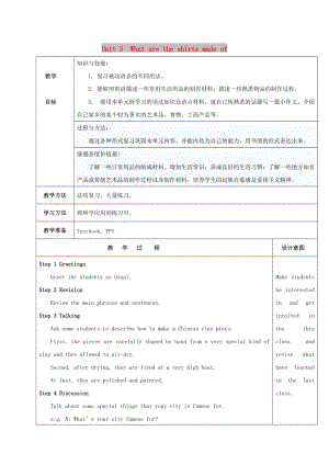 九年級(jí)英語(yǔ)全冊(cè) Unit 5 What are the shirts made of Section B 3a-self check教案 人教新目標(biāo)版.doc