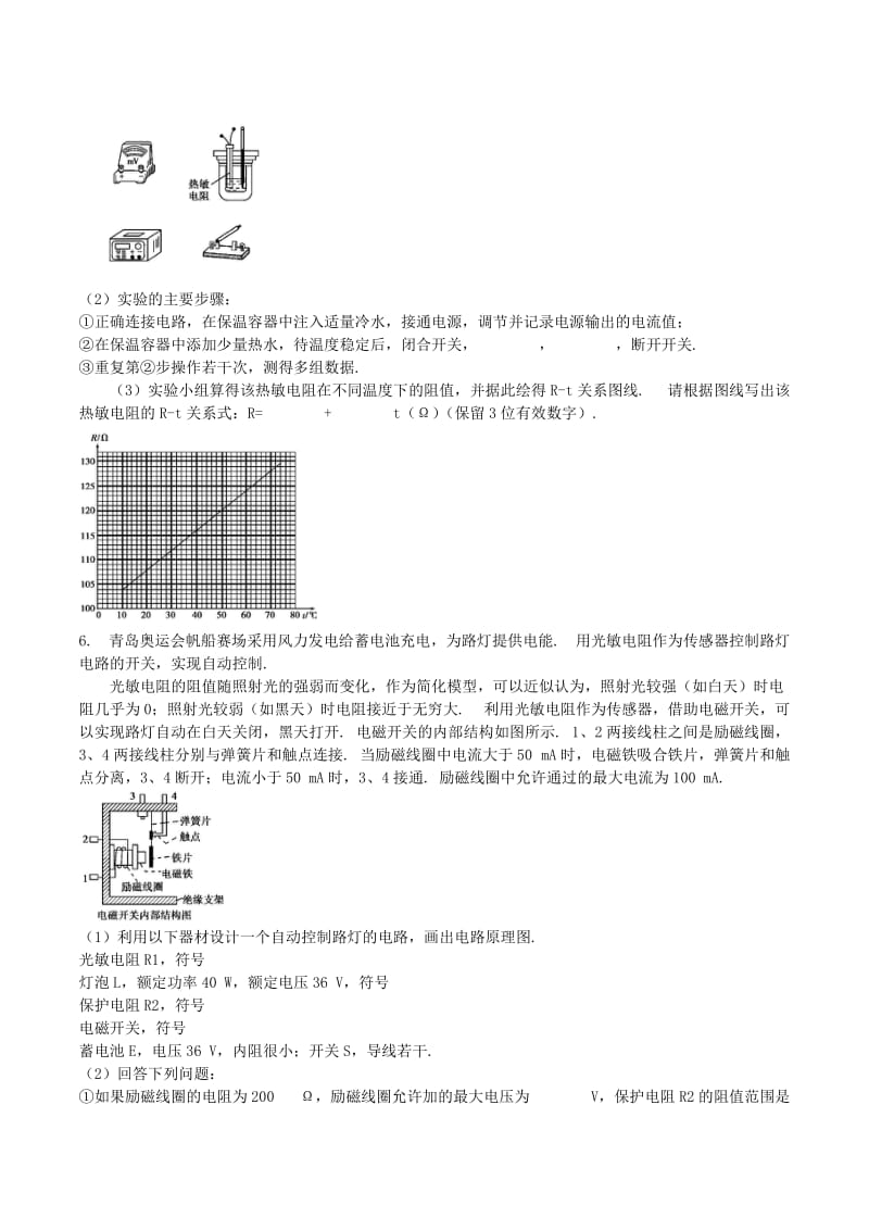 2019-2020年高考物理二轮复习 拉分题特训 专题十一 交变电流.doc_第2页