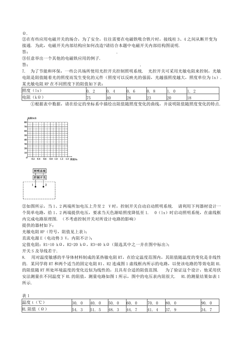 2019-2020年高考物理二轮复习 拉分题特训 专题十一 交变电流.doc_第3页