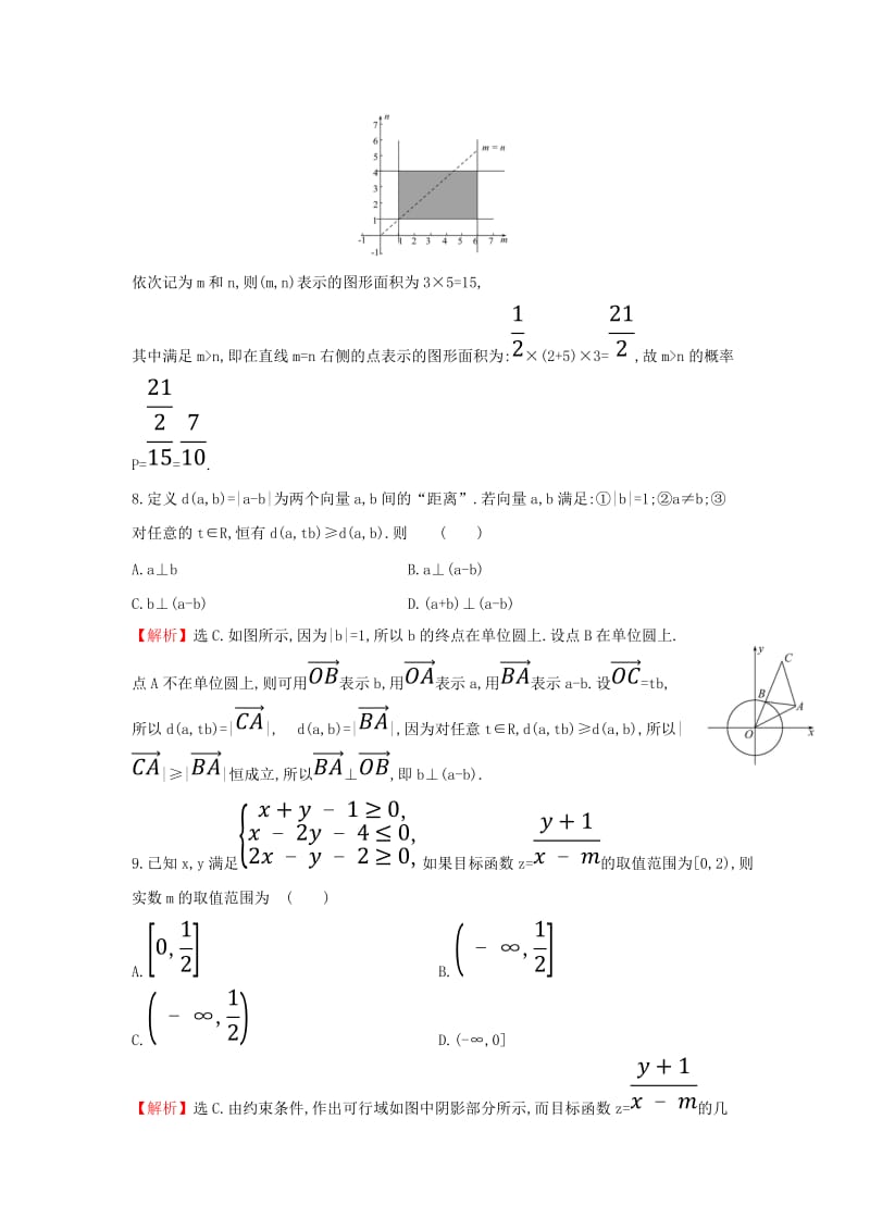 2019届高考数学二轮复习 标准仿真模拟练2 文.doc_第3页