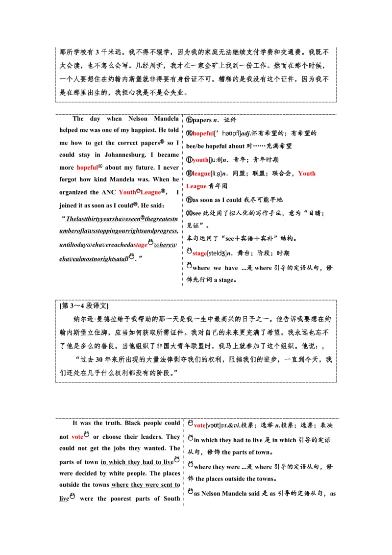 2019-2020年高中人教版英语必修一教学案：Unit 5 Section Ⅰ(含答案).doc_第3页