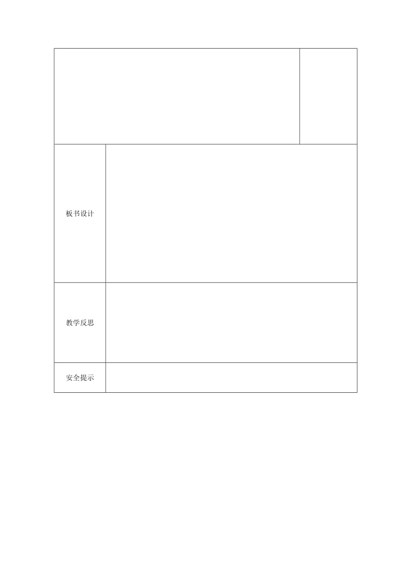 七年级数学上册 第3章 整式的加减 3.2 代数式的值导学案华东师大版.doc_第3页