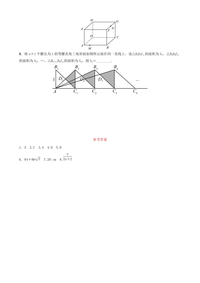 东营专版2019年中考数学复习第四章几何初步与三角形第五节直角三角形要题随堂演练.doc_第2页