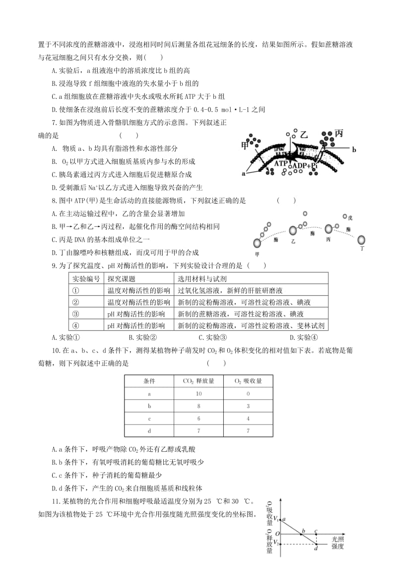 2019届高三生物上学期10月模拟考试试题.doc_第2页