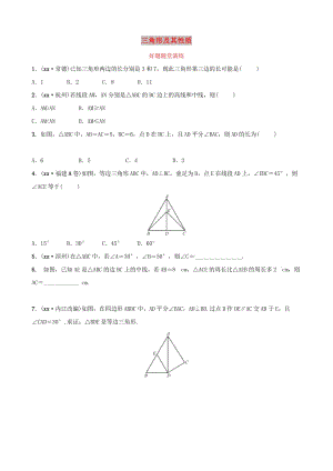 河南省2019年中考數(shù)學(xué)總復(fù)習(xí) 第四章 三角形 第二節(jié) 三角形及其性質(zhì)好題隨堂演練.doc