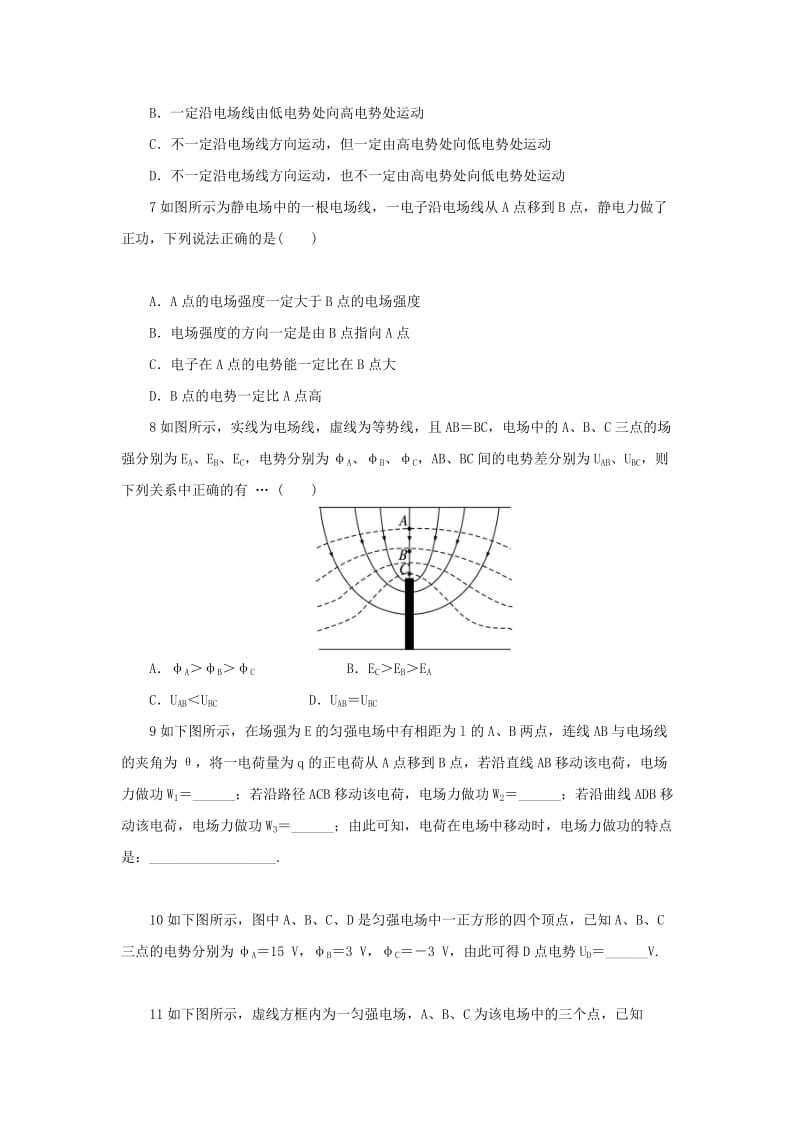 2019-2020年高中物理第一章电场第五节电场强度与电势差的关系自我小测粤教版选修.doc_第2页