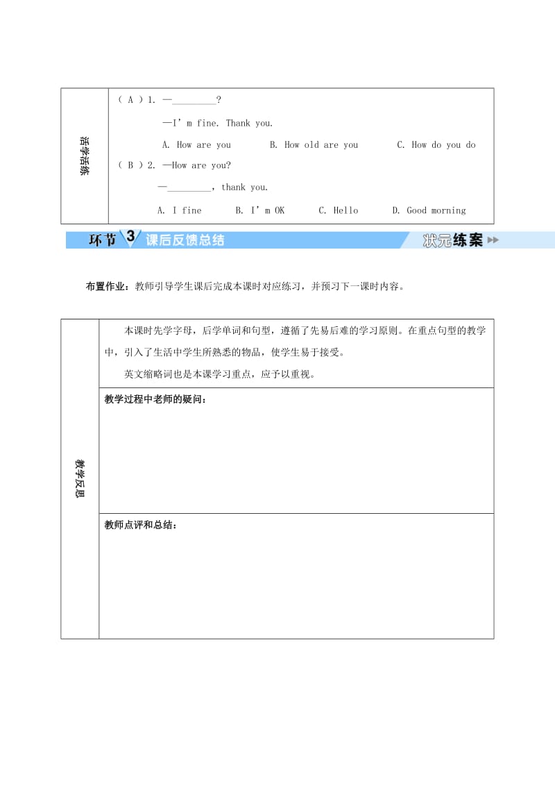 七年级英语上册 Starter Unit 1 Good morning（第2课时）教案 （新版）人教新目标版.doc_第3页