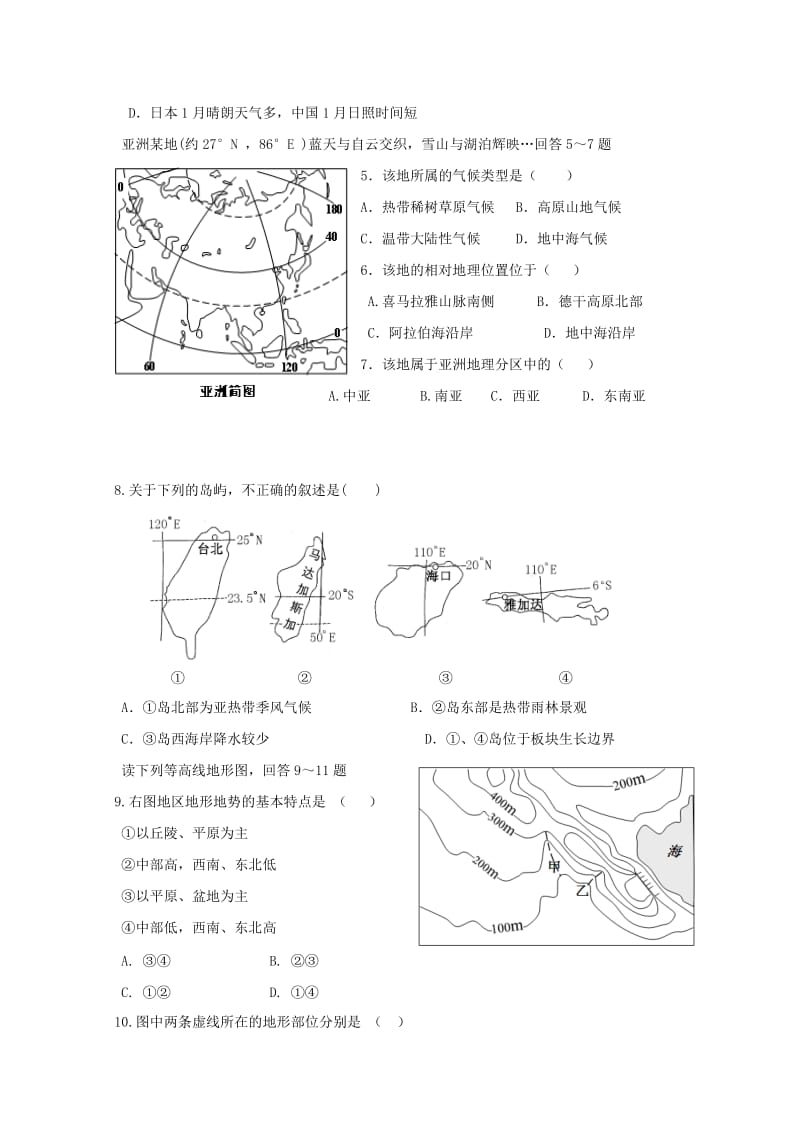 2019-2020学年高二地理11月月考试题.doc_第2页