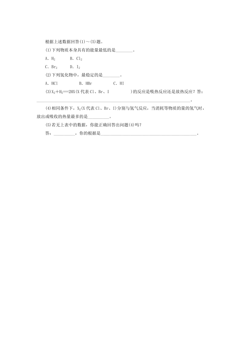 2019-2020年高中化学第一章化学反应与能量第一节化学反应与能量的变化第3课时作业新人教版选修.doc_第3页