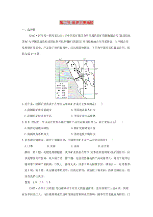 2019版高考地理一輪總復(fù)習(xí) 第十四單元 第二節(jié) 世界主要地區(qū)同步檢測(cè) 魯教版.doc