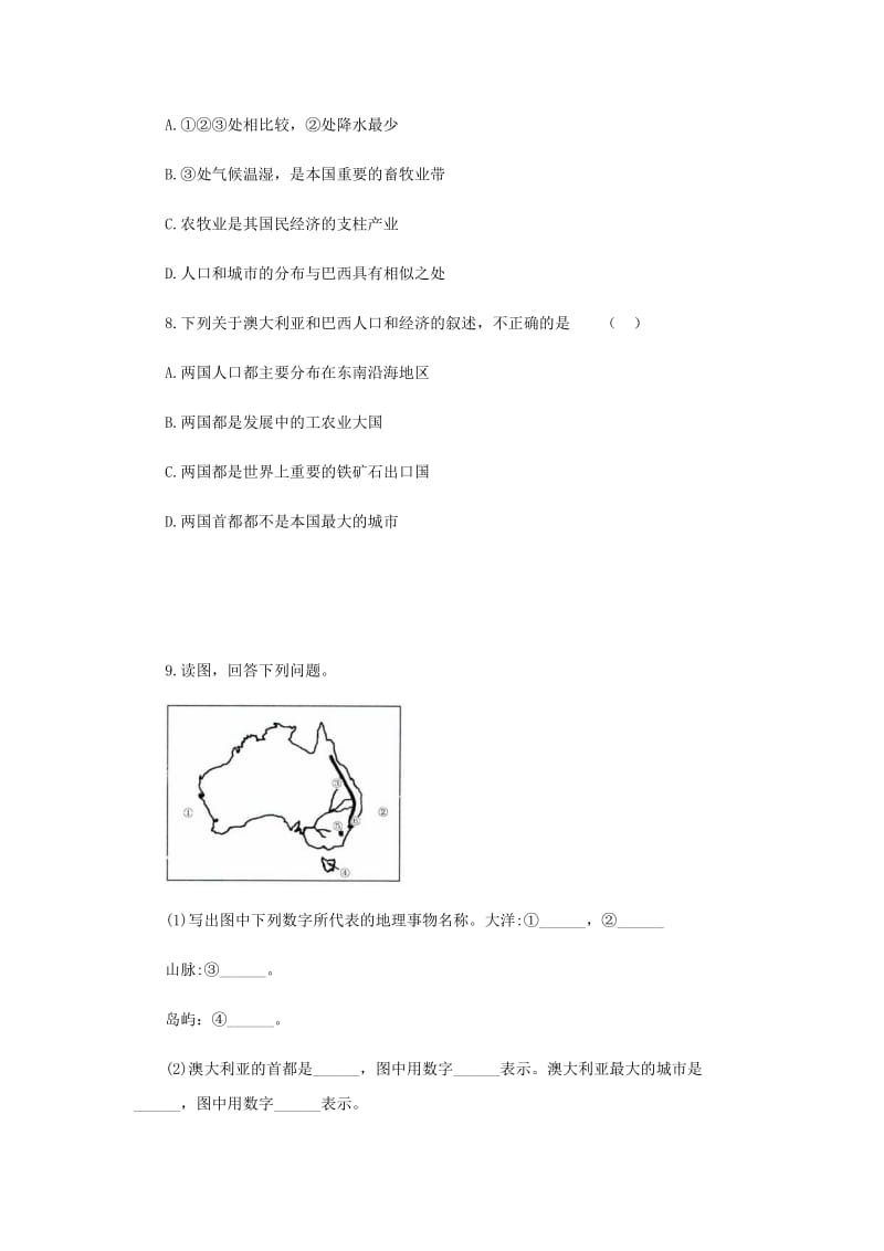 七年级地理下册 8.7澳大利亚同步测试 （新版）湘教版.doc_第3页