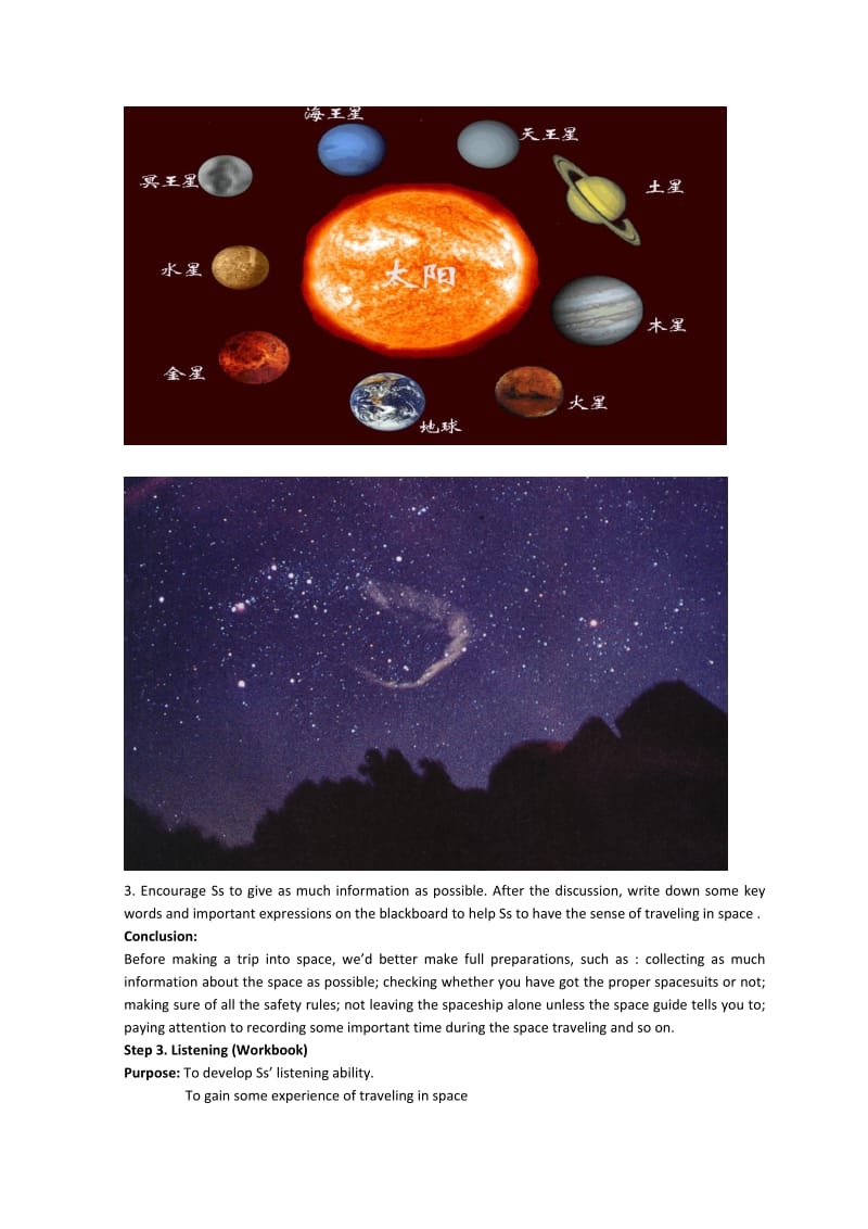 2019-2020年高中英语必修三教案：Unit 4 Astronomy.doc_第3页