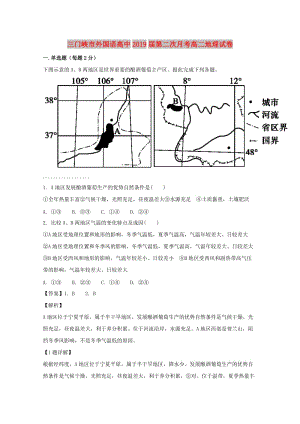 河南省三門峽市外國語高中2018-2019學(xué)年高二地理第二次月考試題（含解析）.doc