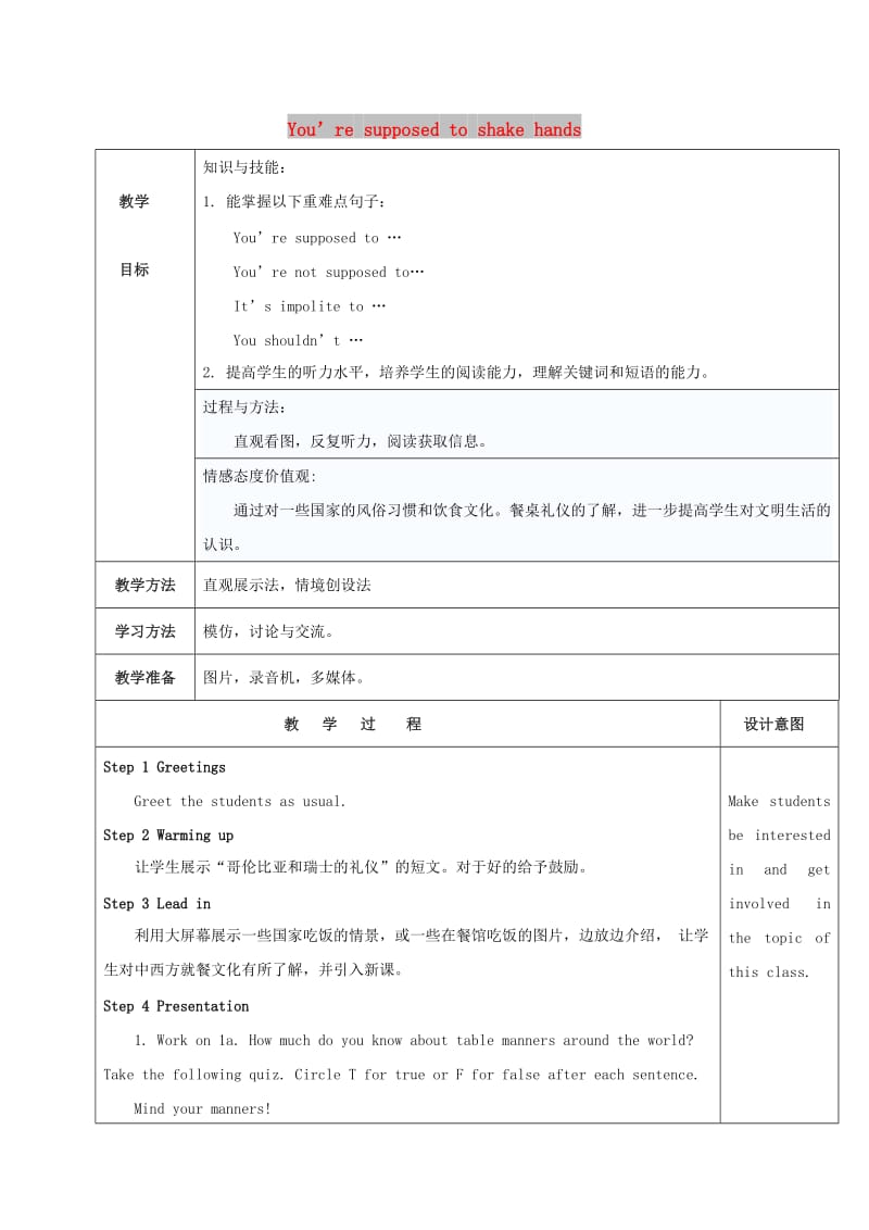 九年级英语全册 Unit 10 You’re supposed to shake hands Section B 1a-1d教案 人教新目标版.doc_第1页