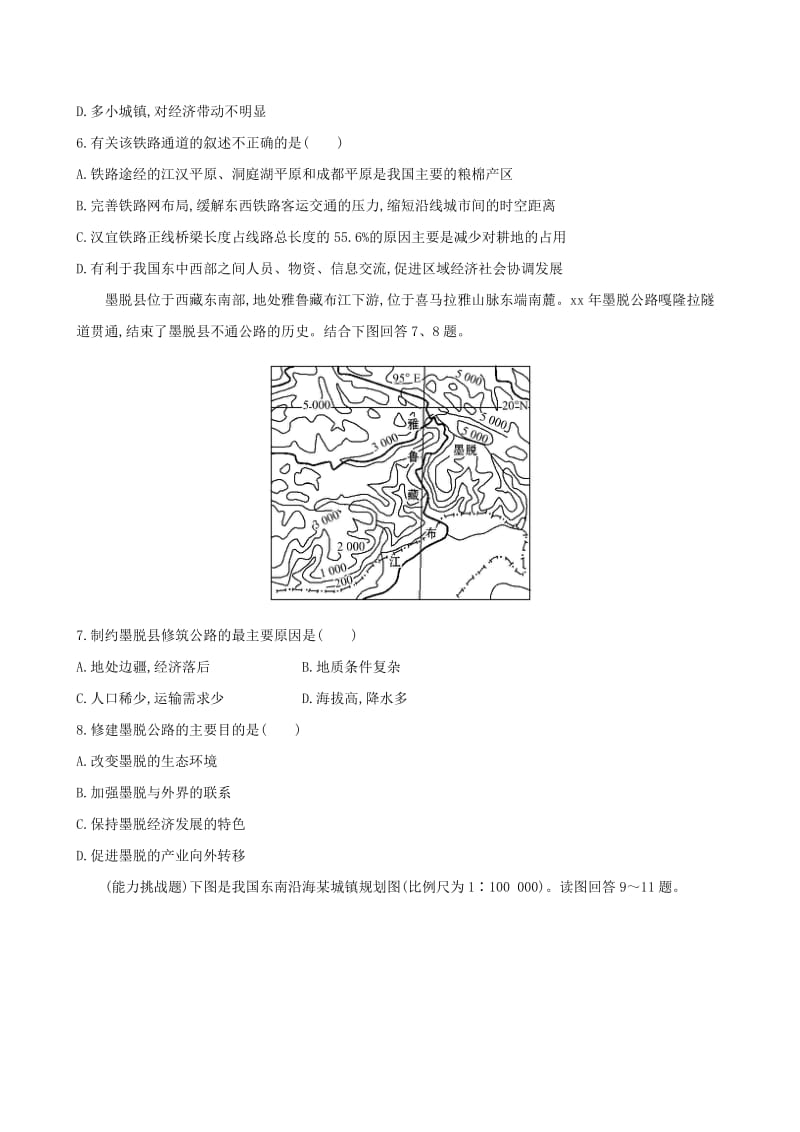 2019-2020年高考地理总复习 课时提升作业(二十三) 人文地理 第四单元 第一讲 新人教版.doc_第3页