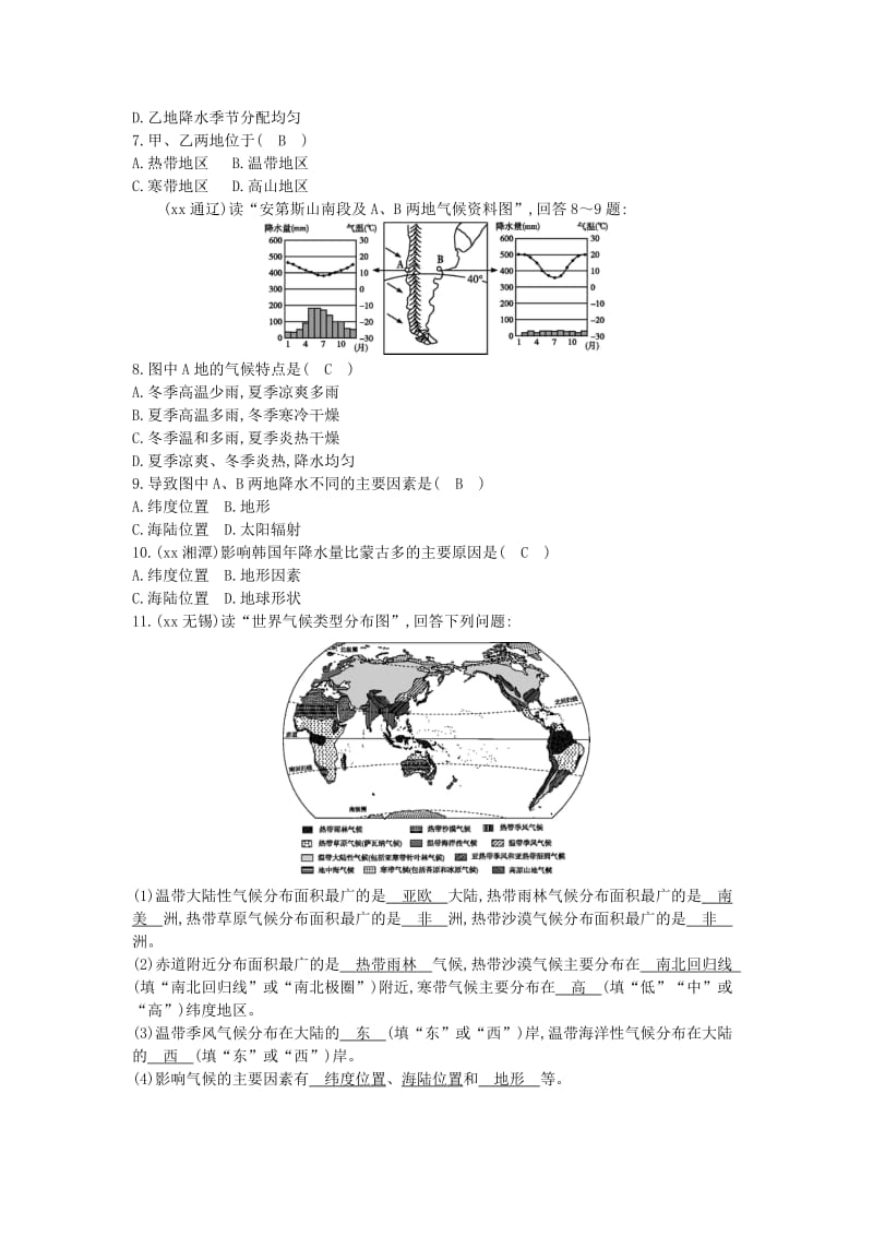 七年级地理上册 第三章《天气与气候》单元复习训练 （新版）新人教版.doc_第3页