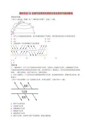 2018-2019學(xué)年高中地理 課時(shí)作業(yè)12 全球氣壓帶和風(fēng)帶的分布及其對氣候的影響 湘教版必修1.doc