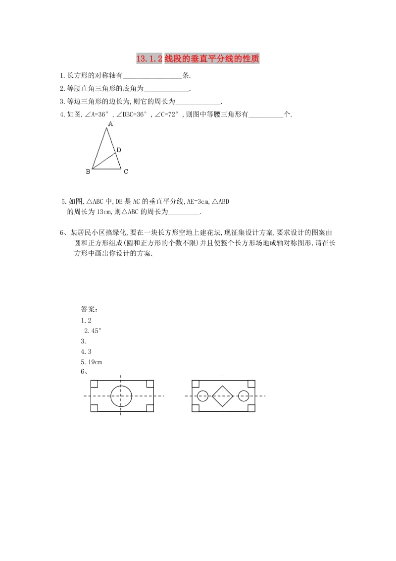 八年级数学上册 第十三章 轴对称 13.1 轴对称 13.1.2 线段的垂直平分线的性质课时练习 新人教版.doc_第1页