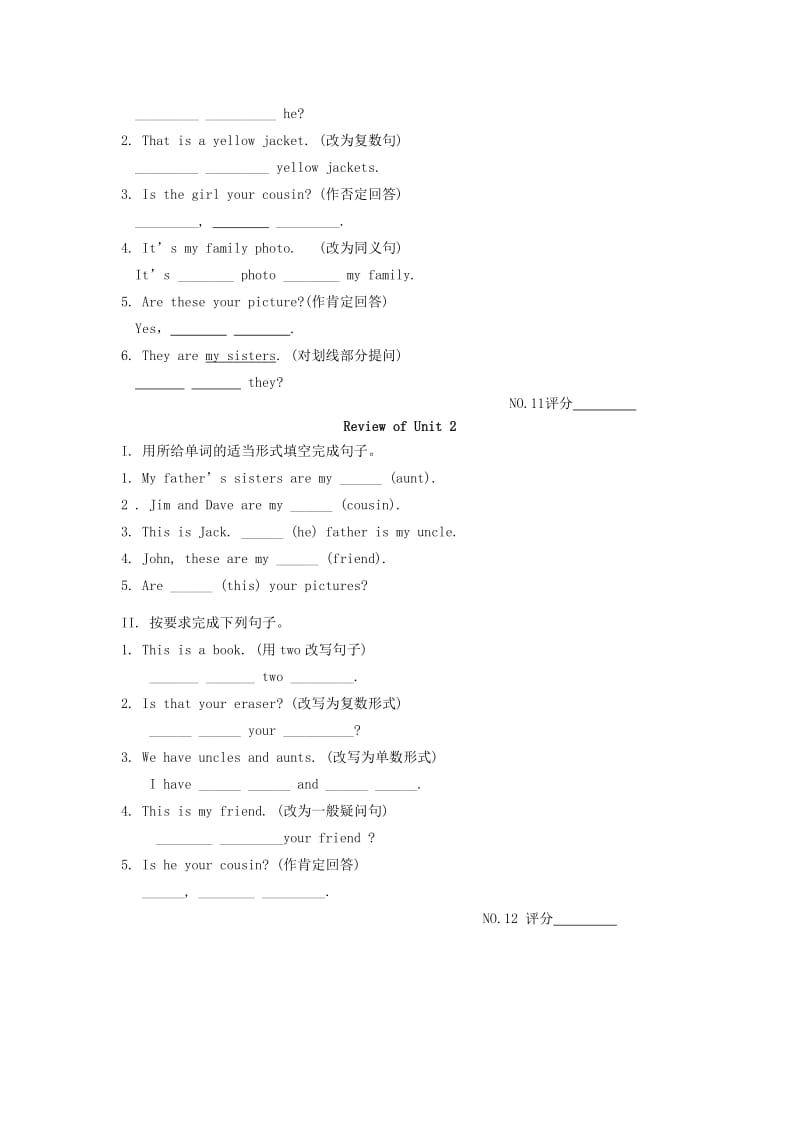 七年级英语上册 Unit 2 This is my sister课内作业人教新目标版.doc_第2页