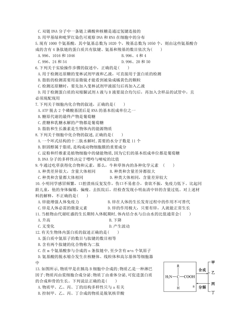 2019-2020年高二6月月考生物试题 无答案.doc_第2页