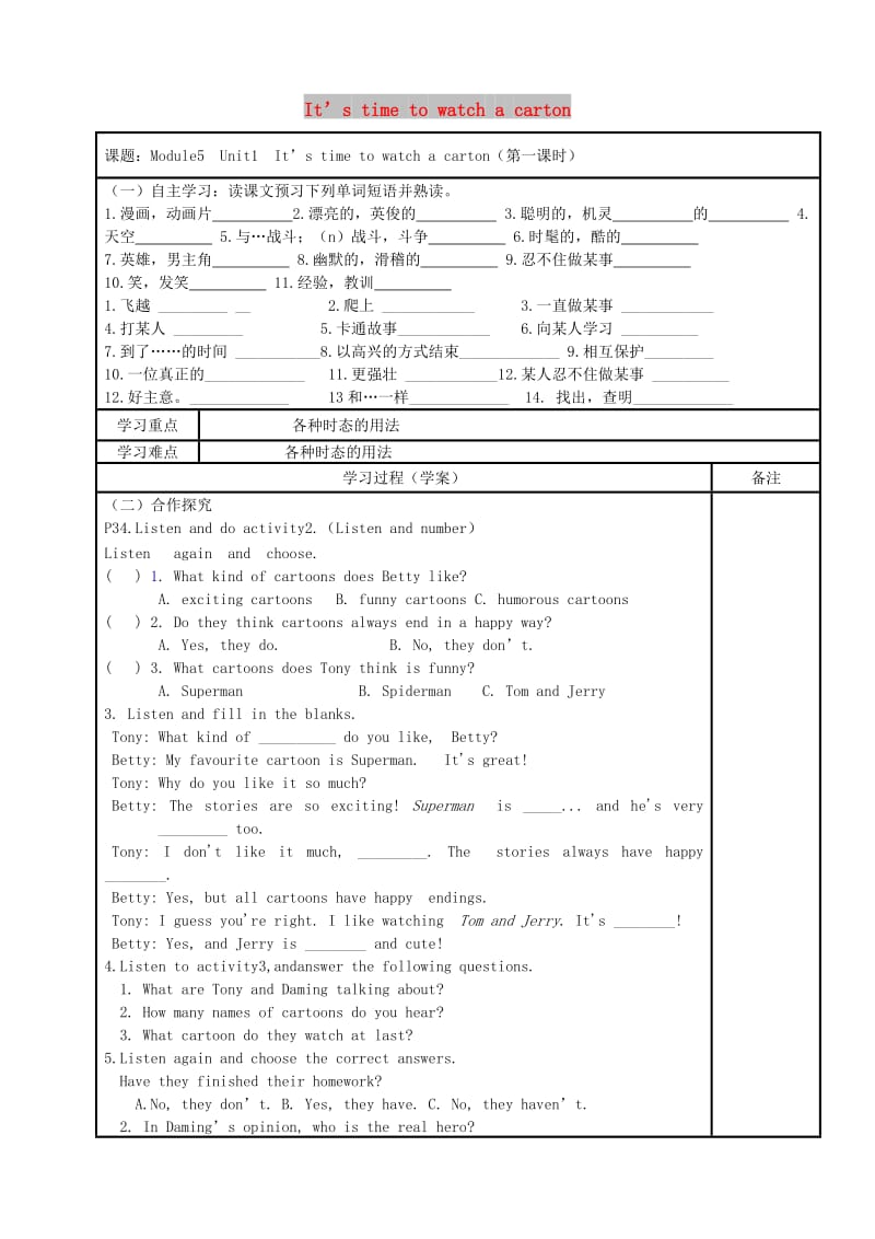 八年级英语下册Module5CartoonstoriesUnit1It’stimetowatchacartoon第1课时导学案无答案新版外研版.doc_第1页