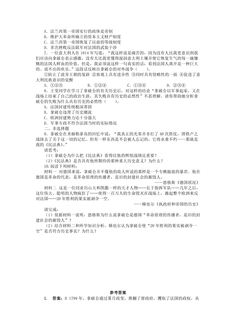 2019-2020年高中历史专题三民主力量与专制势力的较量四拿破仑时代的欧洲民主课后练习人民版选修.doc_第2页