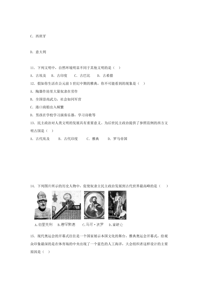 九年级历史上册 第1单元 人类文明的开端测试题（C卷） 新人教版.doc_第3页