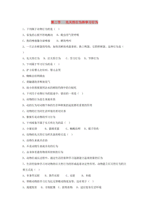 八年級生物上冊 5.2.2《先天性行為和學習行為》同步練習2 （新版）新人教版.doc