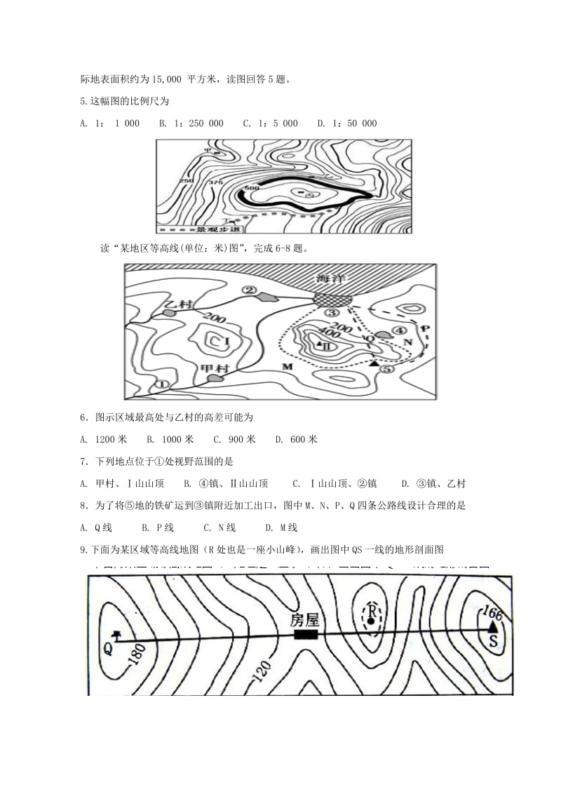 江苏省常州市2017-2018学年高二地理暑假作业1.doc_第2页