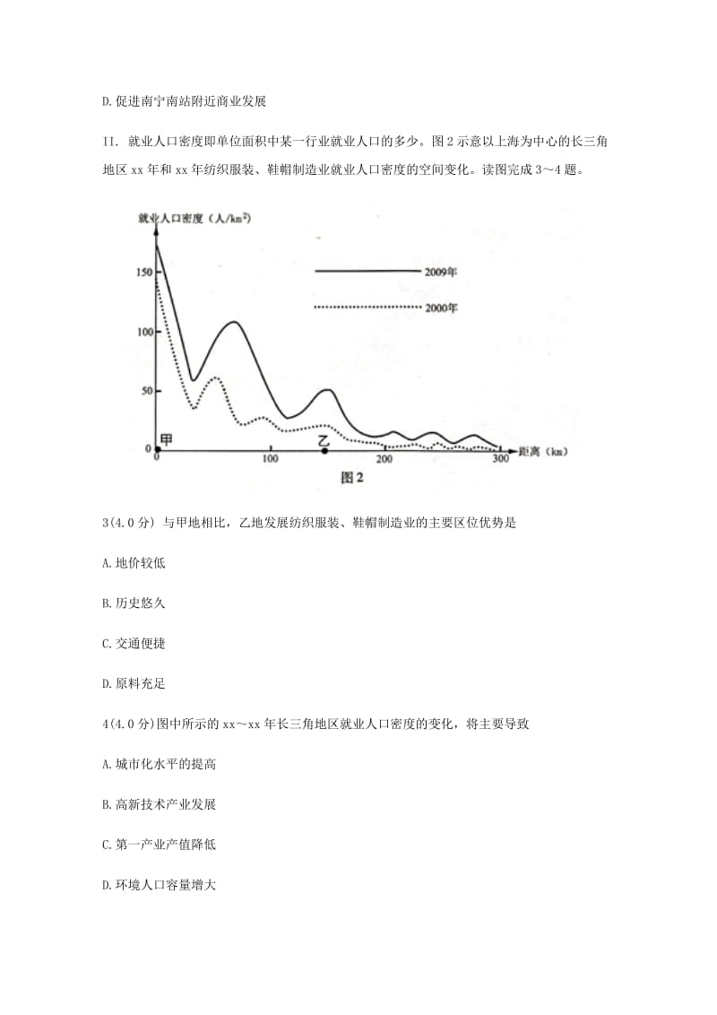 2018-2019学年高二地理3月月考试题 (VIII).doc_第2页