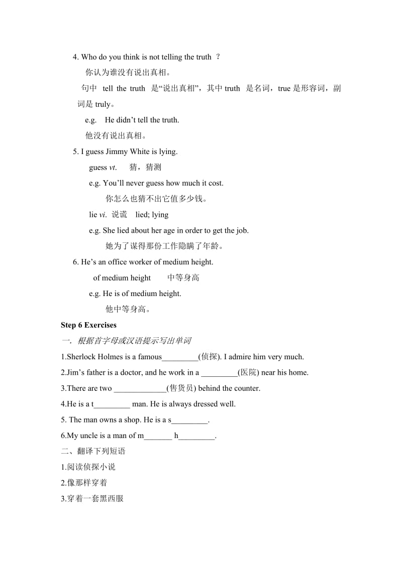 2019-2020年牛津译林版英语9A Unit8教案.doc_第3页