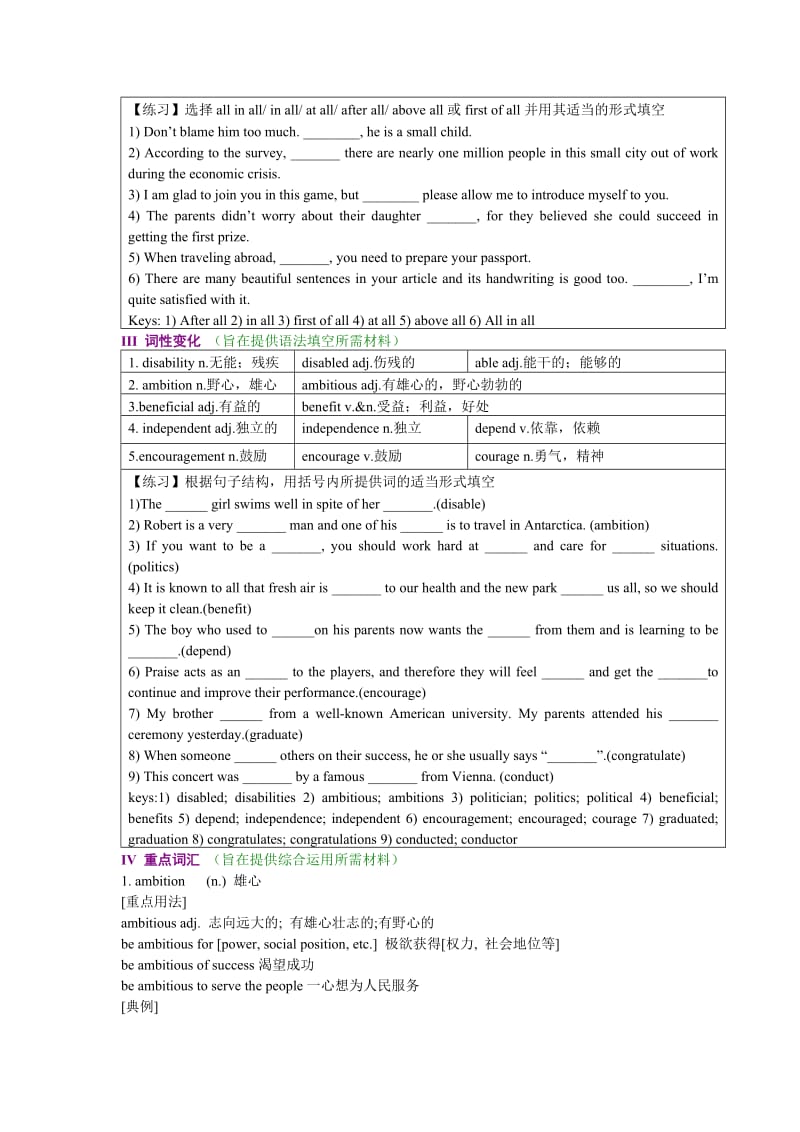 2019-2020年人教版高中英语选修7全书全册全套教案教学设计附单元自测试题.doc_第2页