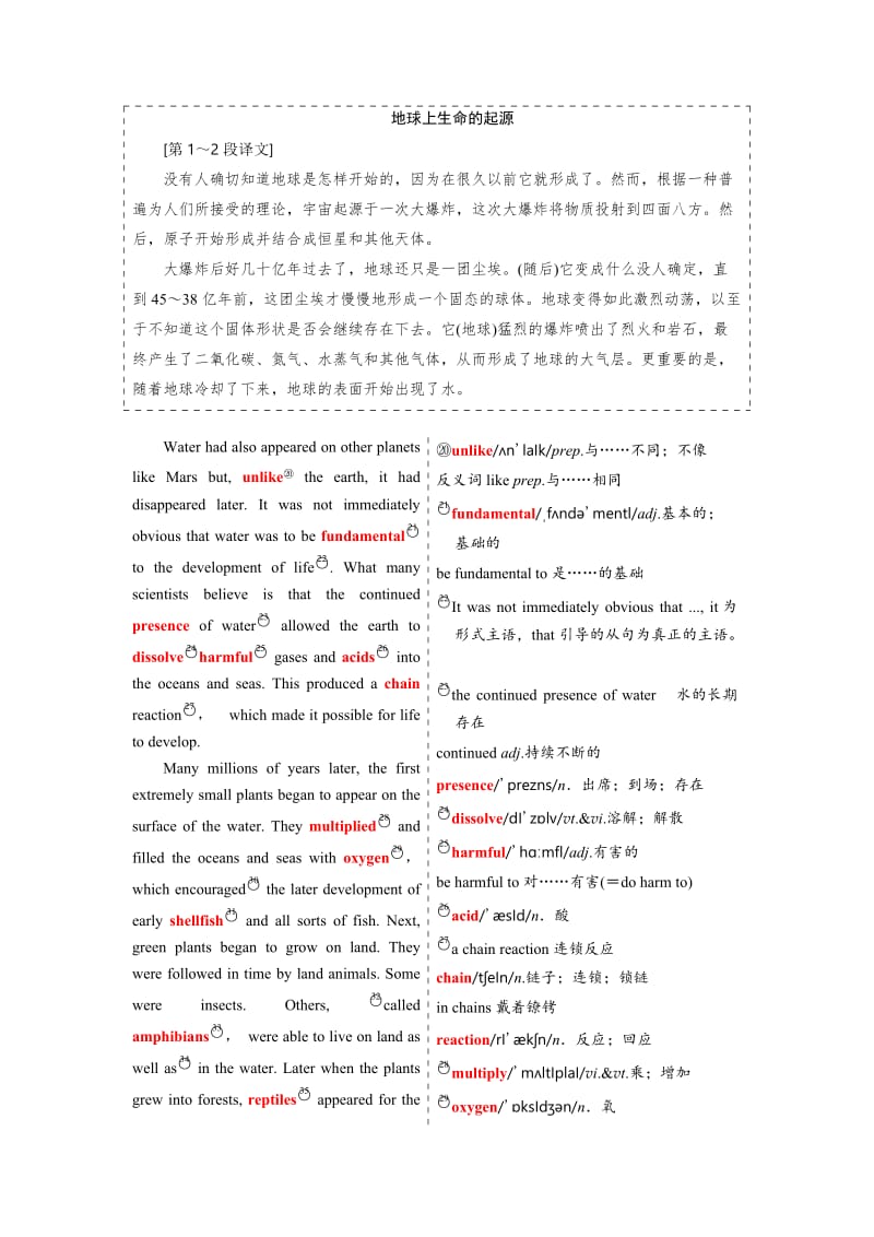 2019-2020年人教版高中英语必修三教学案：Unit 4 Section 1(含答案).doc_第3页