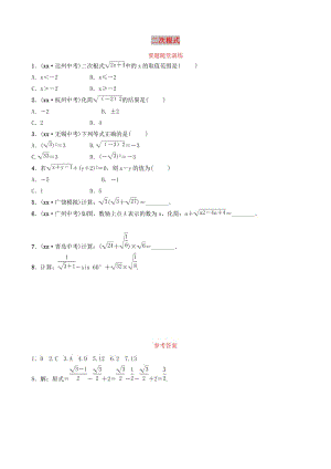 東營專版2019年中考數(shù)學(xué)復(fù)習(xí)第一章數(shù)與式第四節(jié)二次根式要題隨堂演練.doc